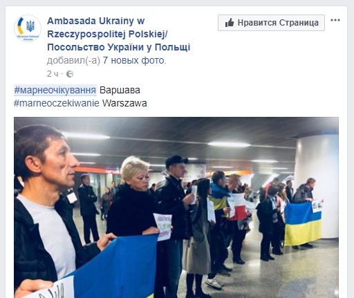 &quot;Марне очікування&quot;: активісти запустили флешмоб в підтримку Кольченко